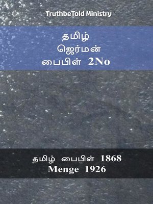 cover image of தமிழ் ஜெர்மன் பைபிள் 2No